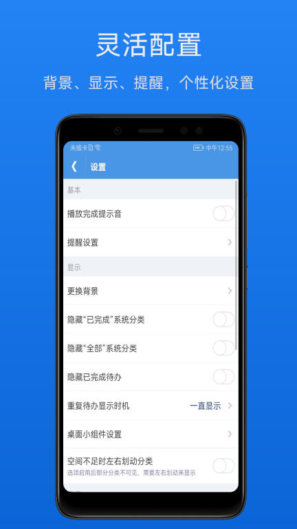 高效待办清单图4
