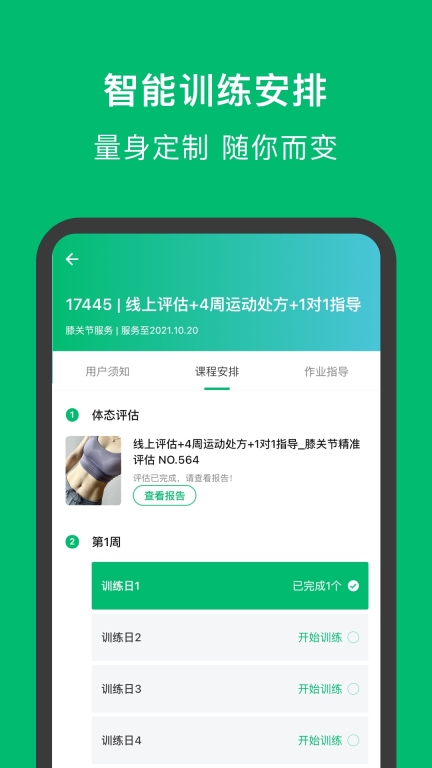 蛋壳健康图4