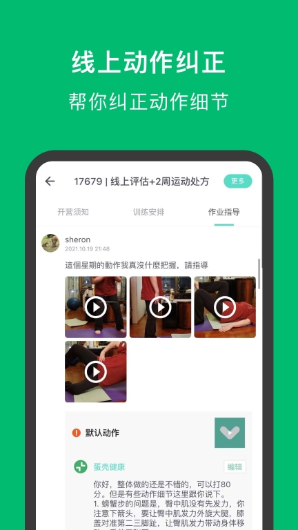 蛋壳健康图5