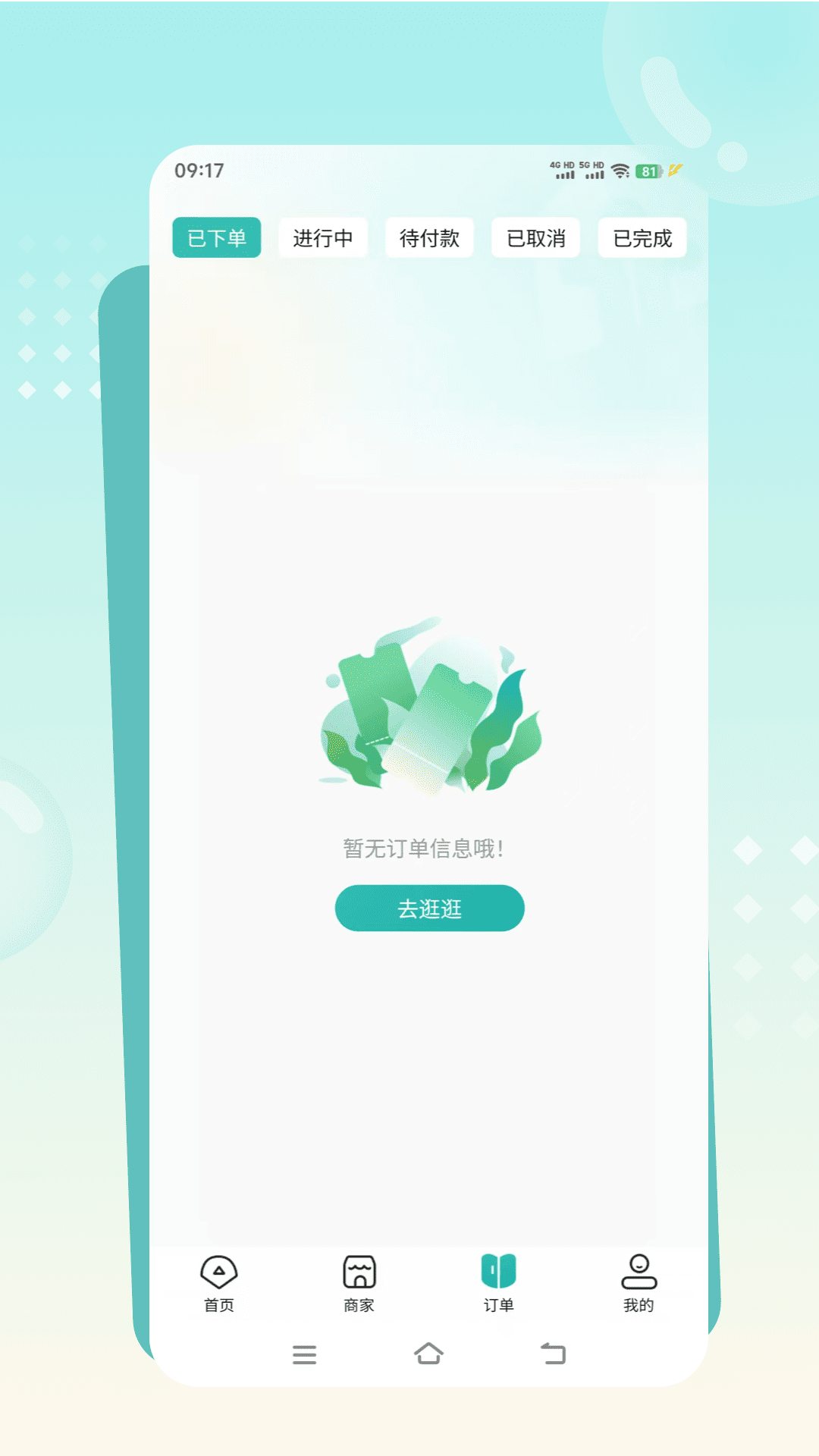 往约到家-上门按摩SPA图1
