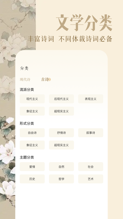古诗词朗诵图2