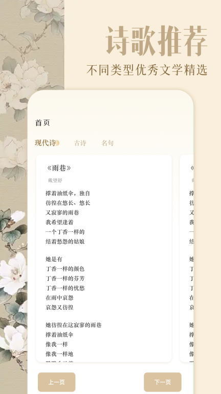 古诗词朗诵图4