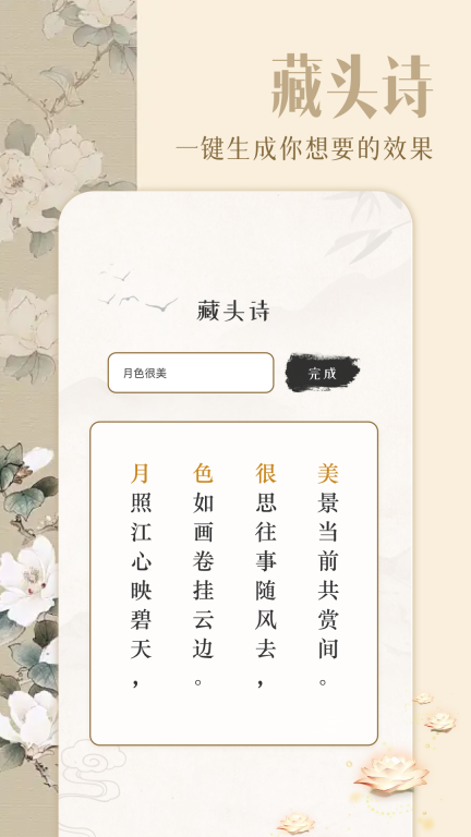 古诗词朗诵图1