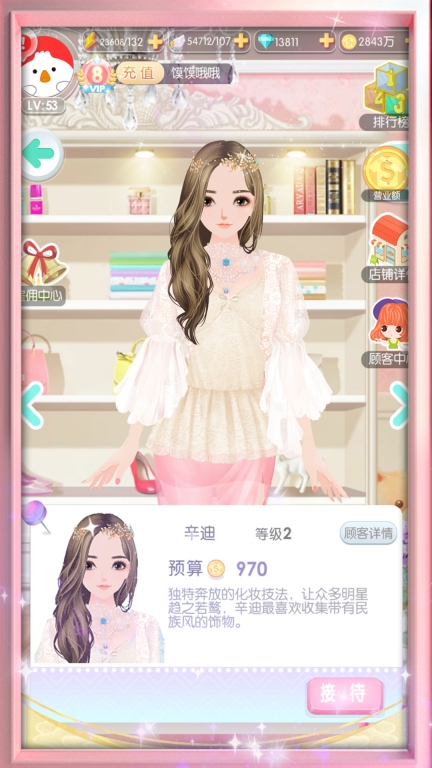 美美小店-罗马新篇图2
