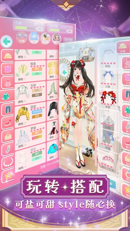 美美小店-罗马新篇图3
