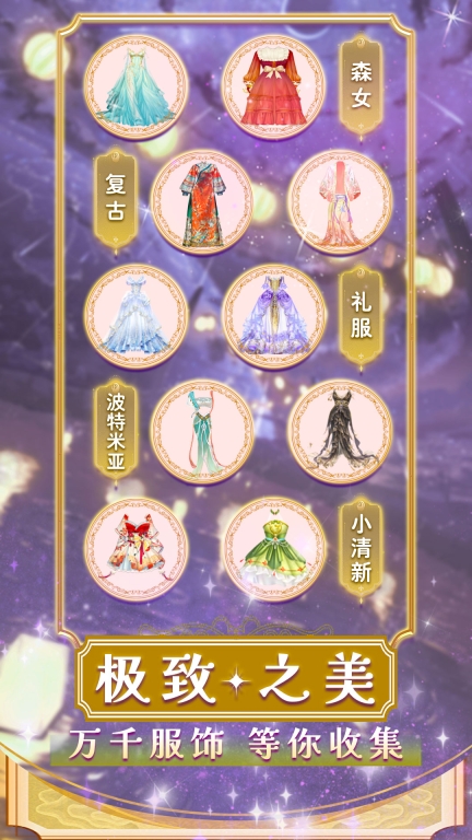 美美小店-罗马新篇图5