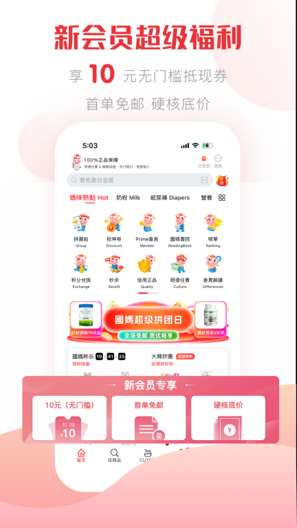 国际妈咪图2