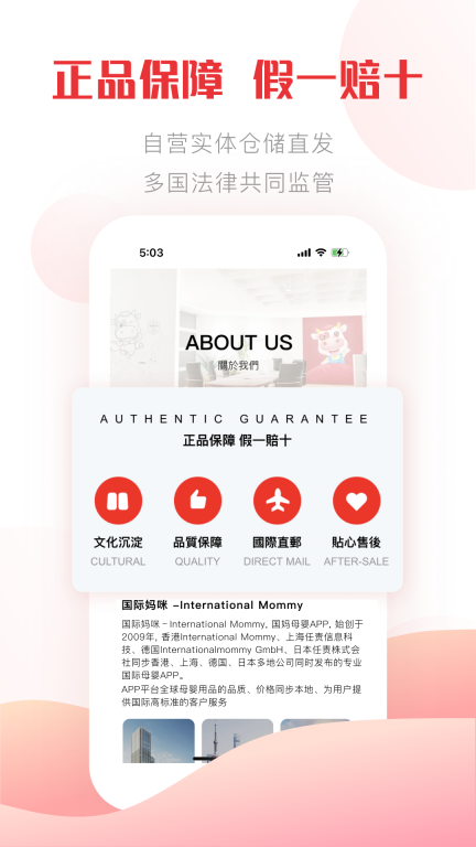 国际妈咪图4