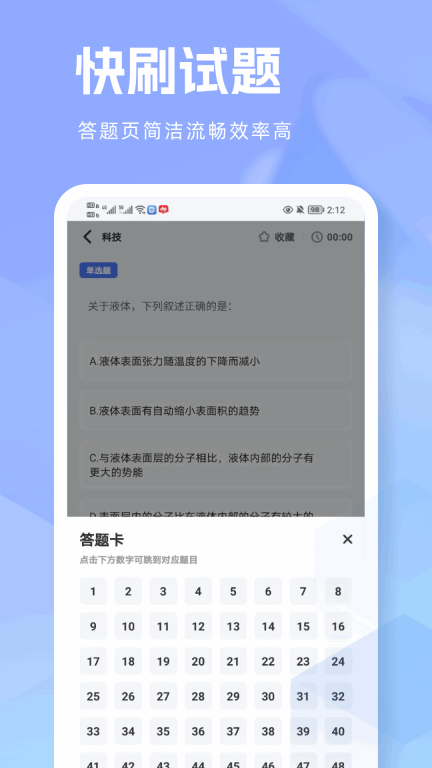 快答案-快对答案图3
