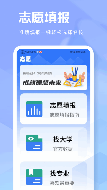 快答案-快对答案图4