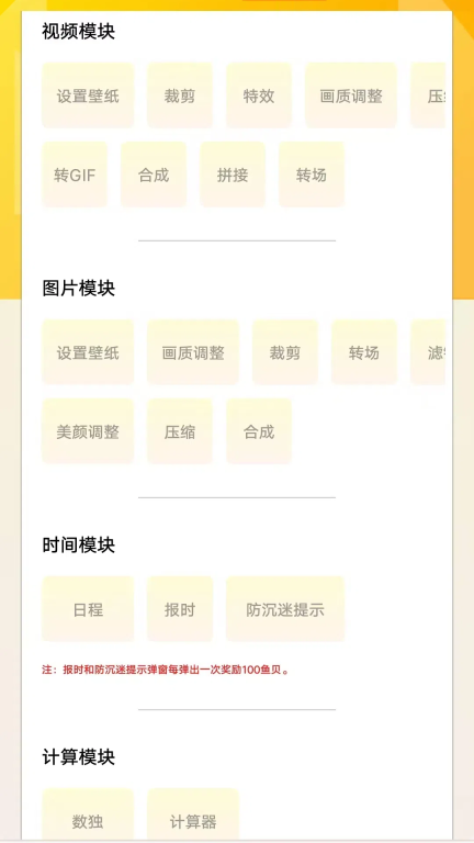 七鱼备忘图4