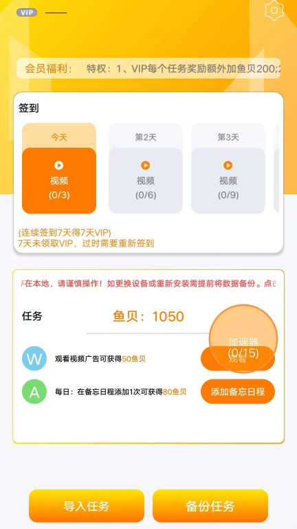 七鱼备忘图3