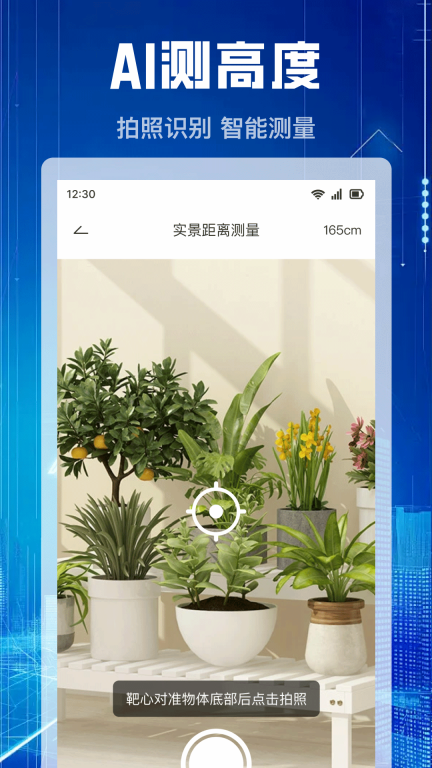 测亩仪免费-免费测量图4