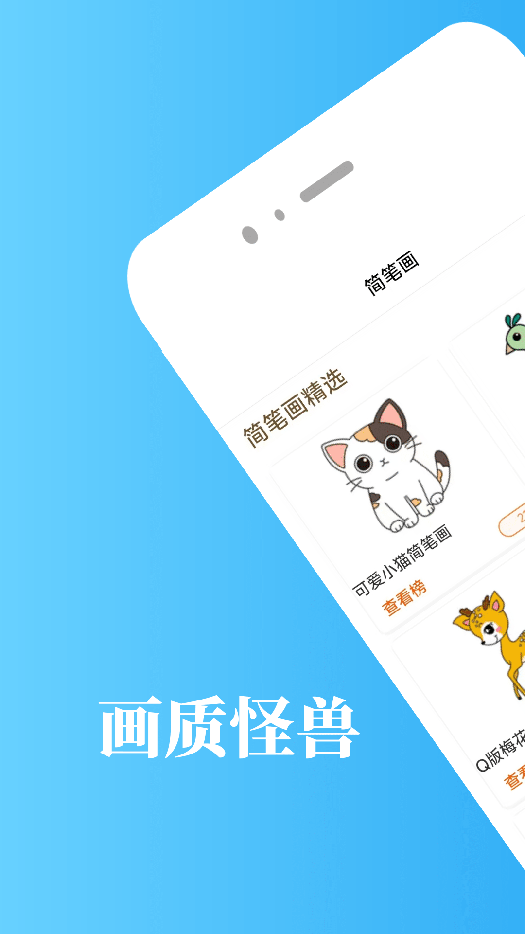 画质怪兽-绘画助手图1