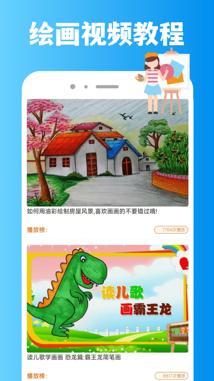 画质怪兽-绘画助手图3