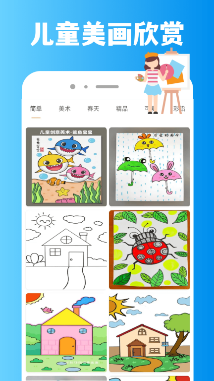 画质怪兽-绘画助手图4