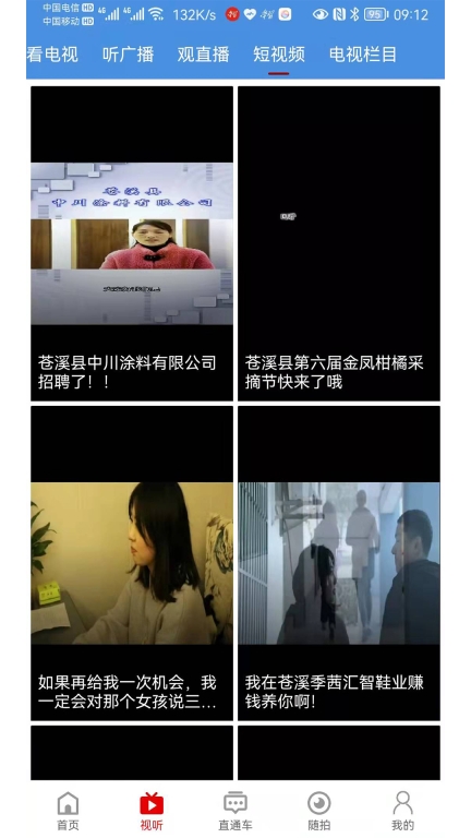 视角苍溪图3