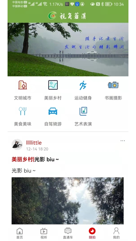 视角苍溪图5