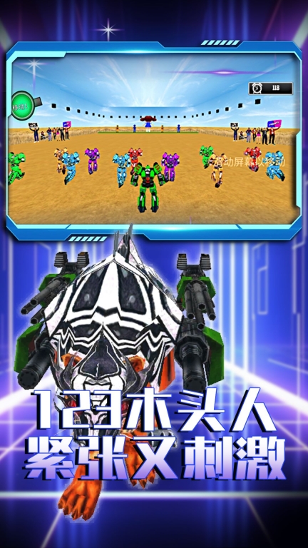机甲战神图2