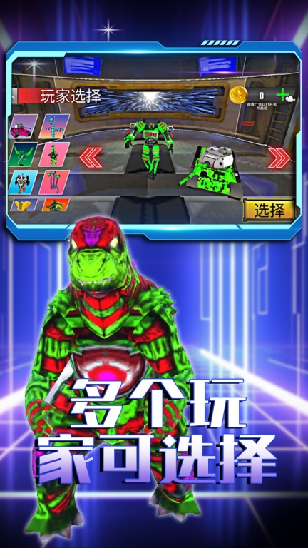 机甲战神图4