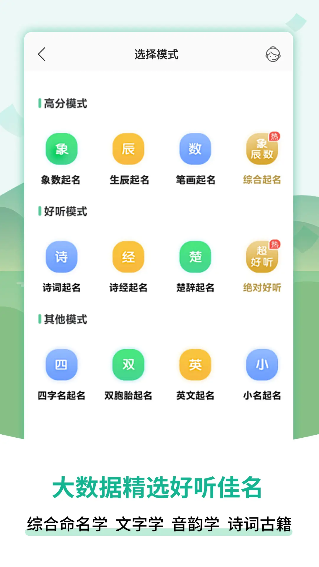 嘉铭宝宝起名图2