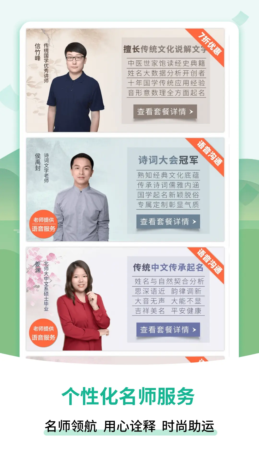 嘉铭宝宝起名图4