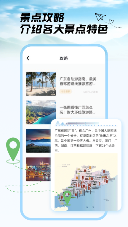 去兜风图1