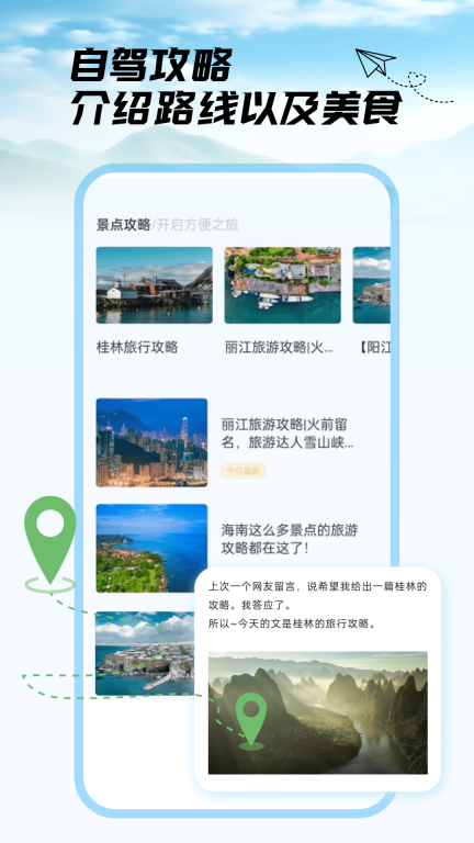 去兜风图4