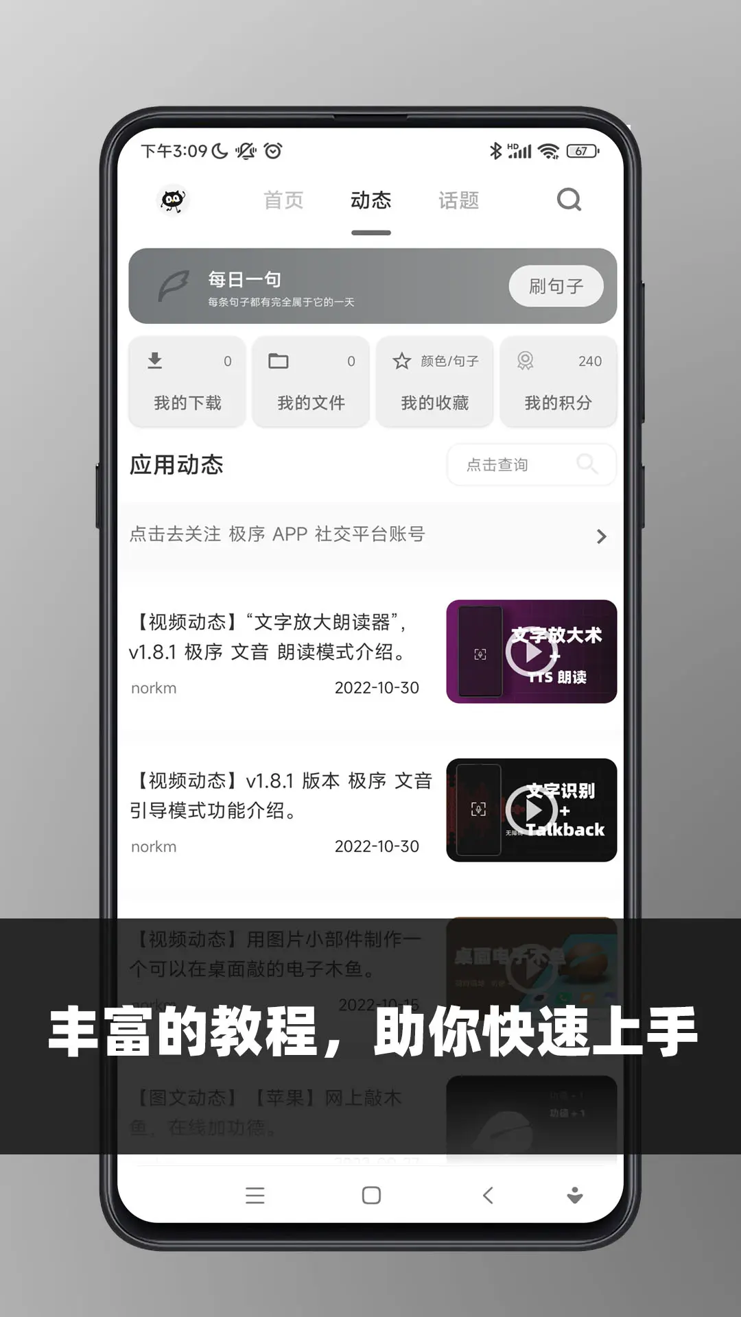 极序图4
