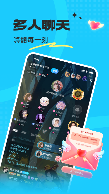 蝌蚪语音图2