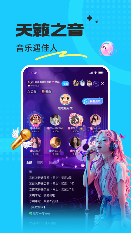 蝌蚪语音图3