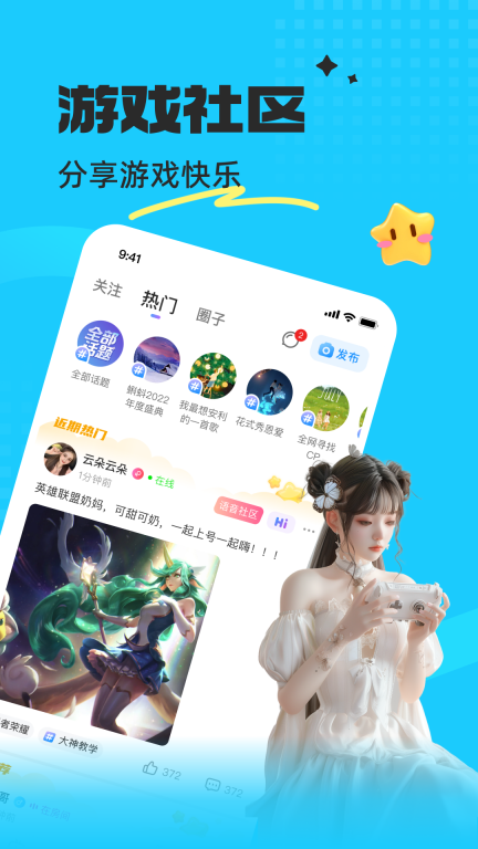 蝌蚪语音图5