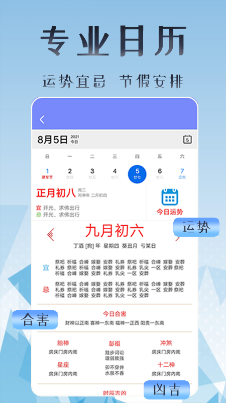 丁丁上班考勤图5