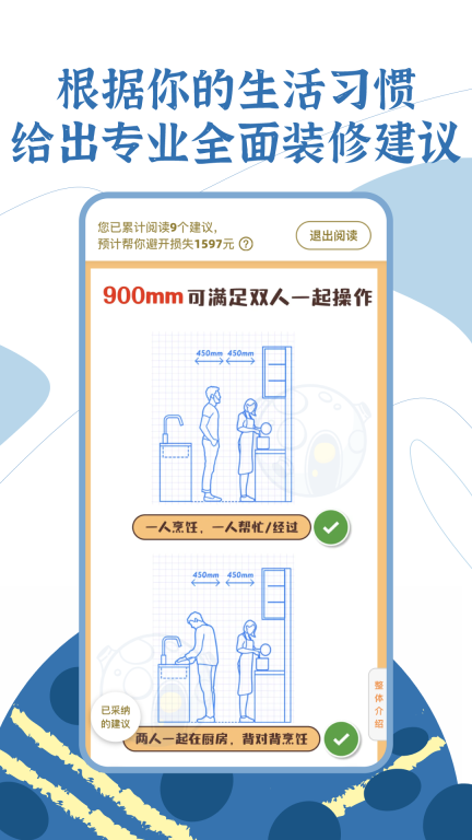 月球理想家图3