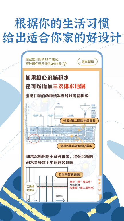 月球理想家图4