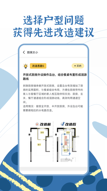 月球理想家图5