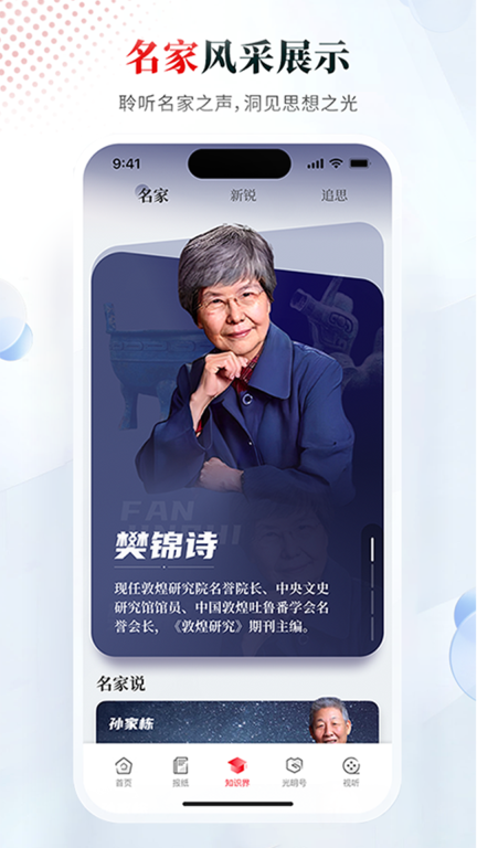 光明日报图3