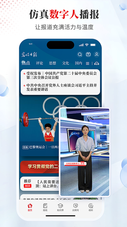 光明日报图5