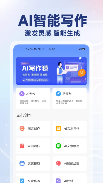 AI写作猿-DeepAI助手图1