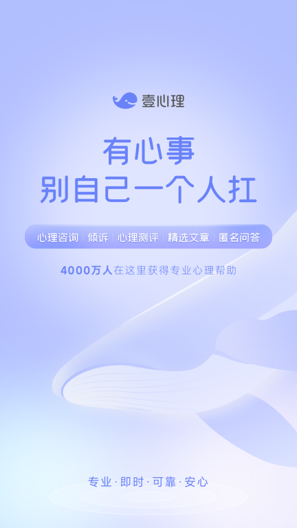 壹心理-14年心理咨询品牌图1
