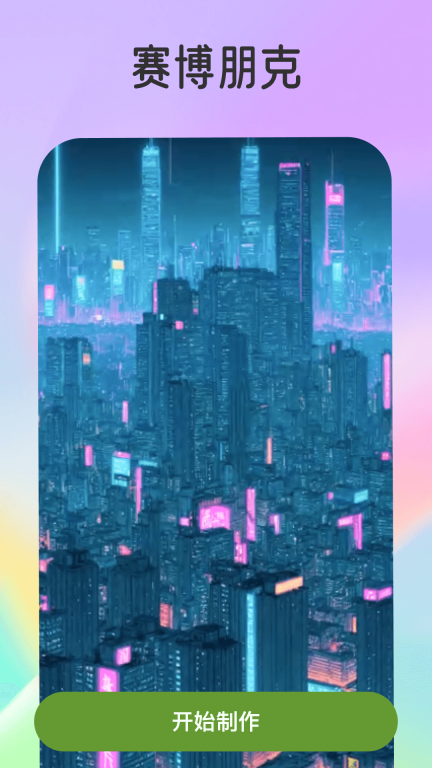 趣漫-相机图1