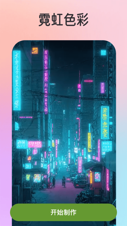 趣漫-相机图4