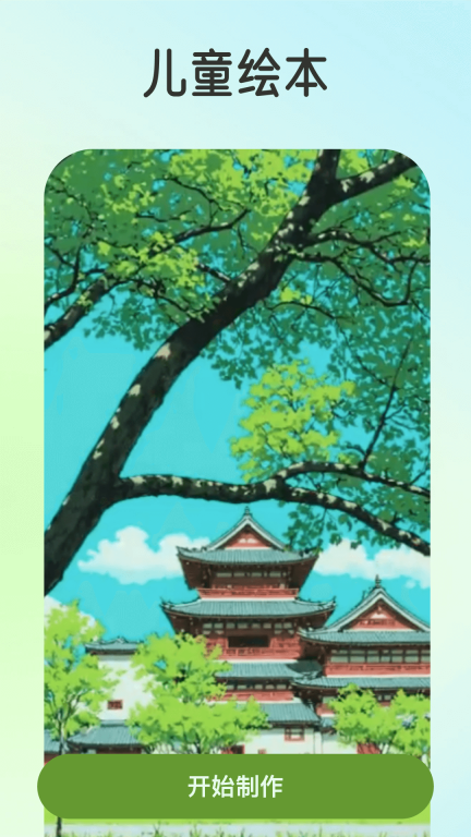 趣漫-相机图3