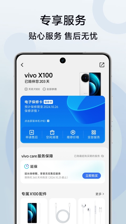 vivo 图5