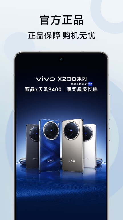 vivo 图2