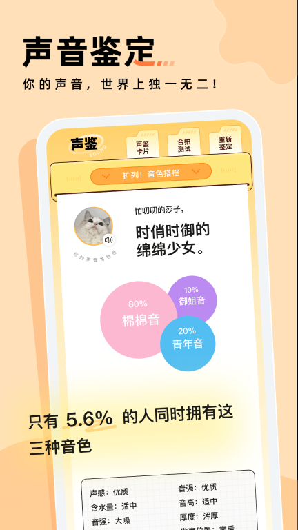 戏鲸-配音交友爱Pia戏图4