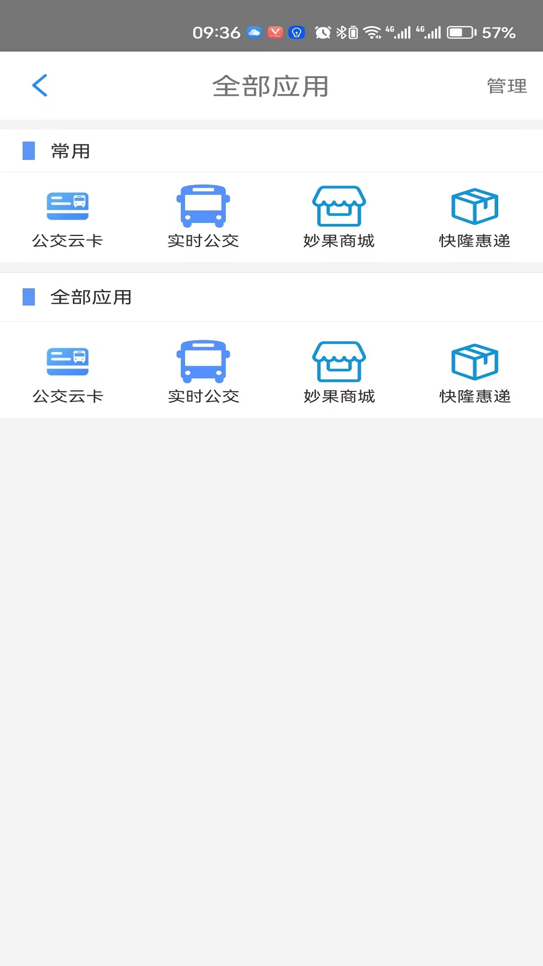 遵义公交图2