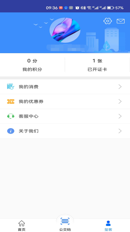 遵义公交图3