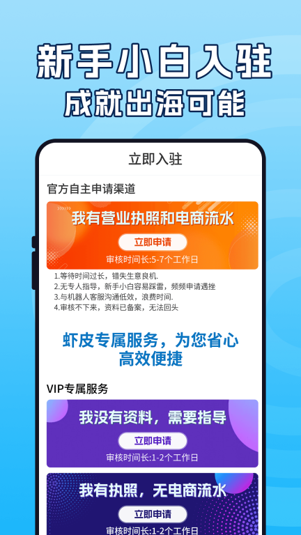 虾皮跨境电商指南-东南亚开店学习图3