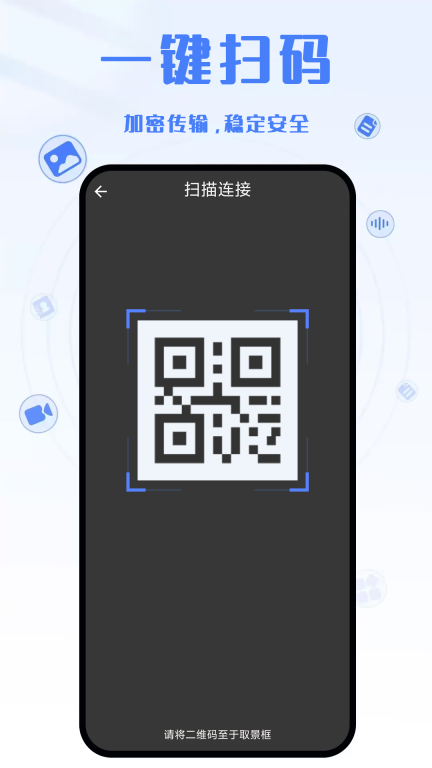 同步换机助手-安卓互传克隆图5